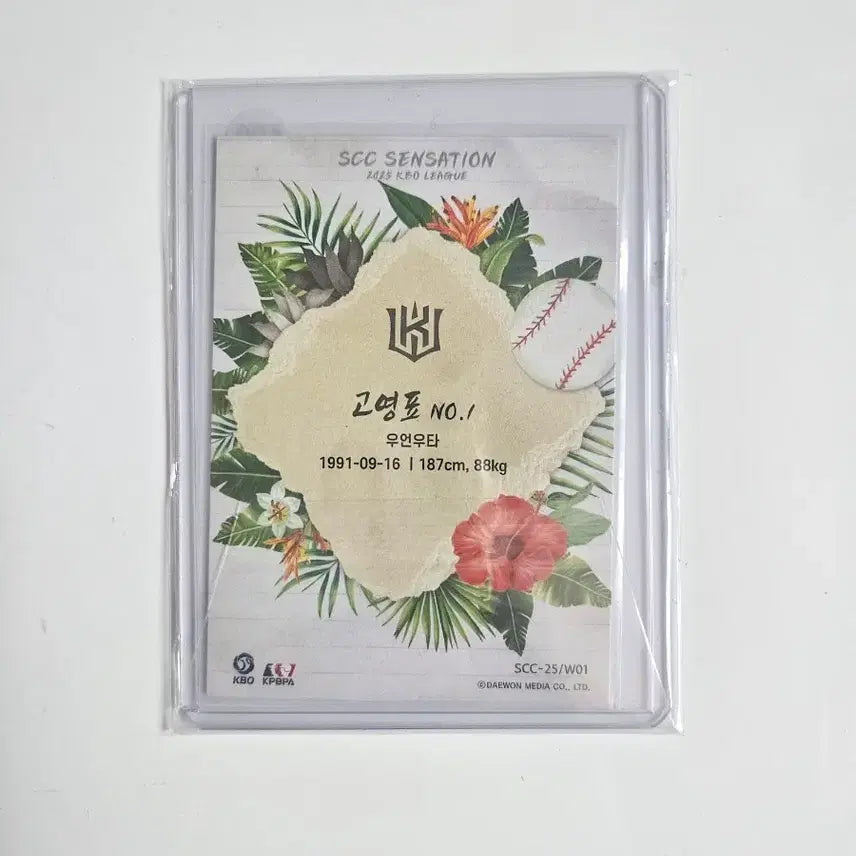 [BUNJANG] 2025 KBO Sensation Go Young-pyo Tropical Baseball Card / 2025 kbo 센세이션 KT 고영표 트로피컬 야구 카드