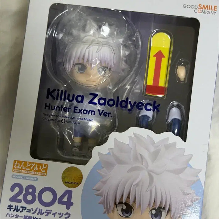 [BUNJANG] Hunter x Hunter Killua Nendoroid (Sealed) / 미개봉) 헌터헌터 키르아 넨도로이드 판매 헌헌