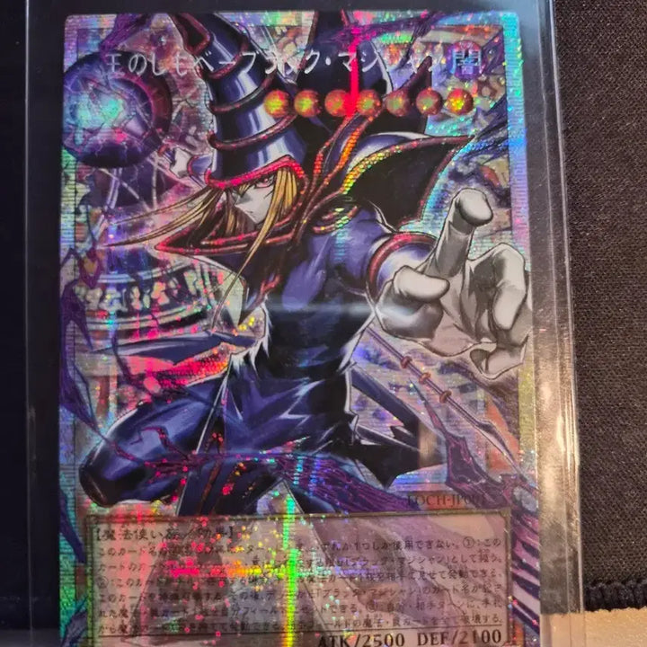 [BUNJANG] Yu-Gi-Oh! Black Magician Overframe French Secret Rare / 유희왕 블랙 매지션 오버프레임 프싴