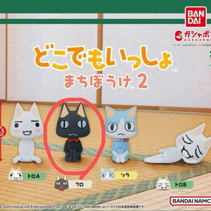 [BUNJANG] Dokodemo Issyo Gacha Kuro / 도코데모잇쇼 가챠