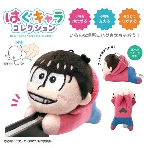 [BUNJANG] Osomatsu-san Hug Character Collection Choro-matsu Figure / 오소마츠상 허그캬라 콜렉션 쵸로마츠 3