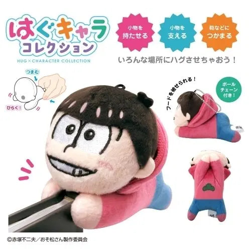 [BUNJANG] Osomatsu-san Hug Character Collection Choro-matsu Figure / 오소마츠상 허그캬라 콜렉션 쵸로마츠 3