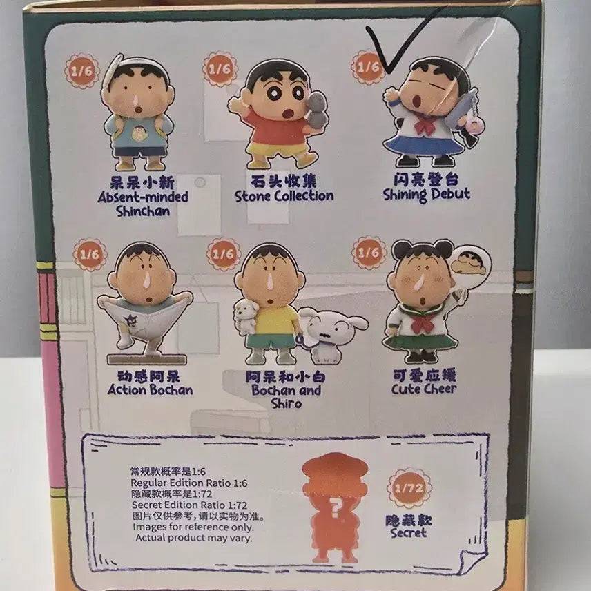 [BUNJANG] Crayon Shin-chan School Uniform Figure / 짱구 피규어