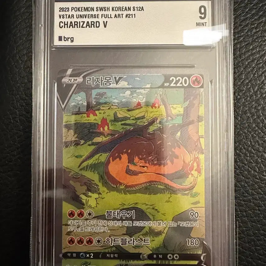 [BUNJANG] Pokemon Card Charizard VSTAR Universe SAR CGC 9 / 포켓몬카드 리자몽 VSTAR 유니버스 SAR brg 9등급