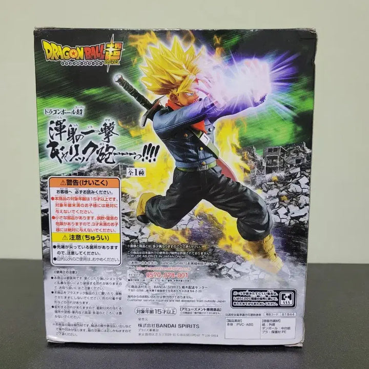 [SOLD OUT] 반프 드래곤볼 트랭크스 혼신의 일격 갤릭포 피규어
