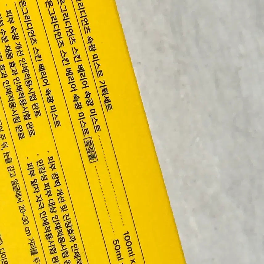 [SOLD OUT] 온그리디언츠 스킨 베리어 로션 EX &amp; 미스트 세트 일괄판매