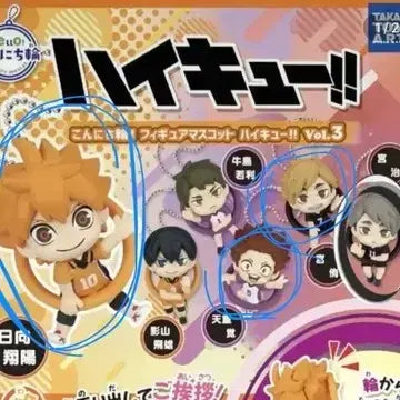 [BUNJANG] Haikyu!! Tendo Satori Noodle Stopper Figure / 하이큐 곤니치와 대롱 피규어 텐도 사토리