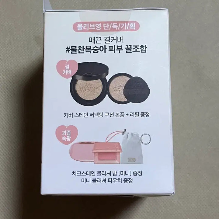 [BUNJANG] VDL Cover Stain Perfecting Cushion Refill (Blusher Balm) A00 / [새상품] 브이디엘 커버 스테인 퍼펙팅 쿠션 리필 기획 A00 블러셔밤