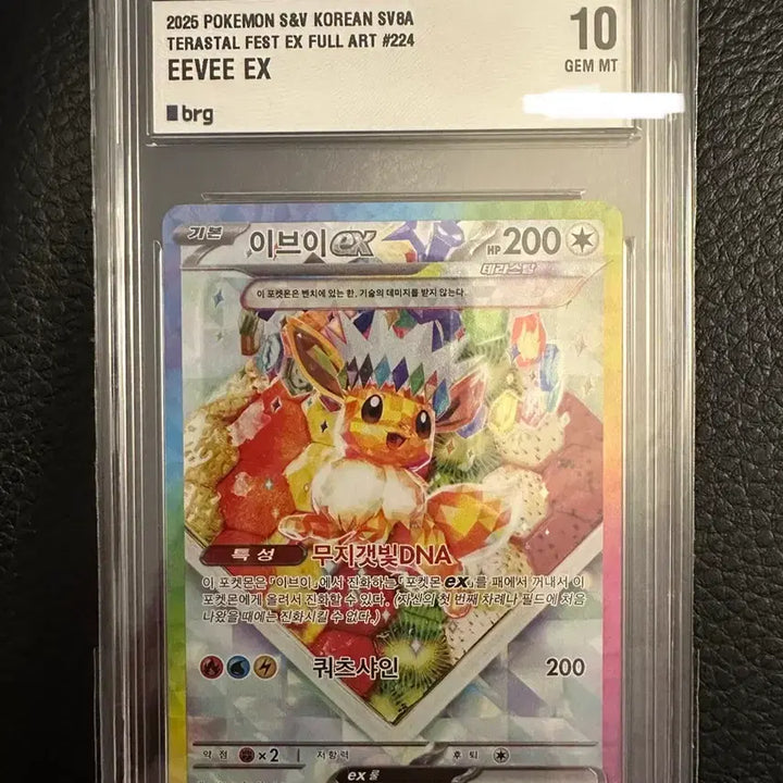 [BUNJANG] Pokemon Card Eevee Terrastal Festa SAR BRG 10 / 포켓몬 카드 테라스탈페스타 이브이 SAR brg 10등급