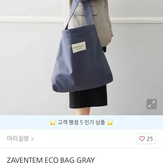 [BUNJANG] Marijilleng Eco Bag Black / 마리질랭 가방 에코백 블랙