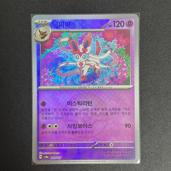 [BUNJANG] Pokemon Card SV8a 068/187 Sylveon Monster Ball / 포켓몬카드 sv8a 068/187 님피아 몬스터볼 몬볼