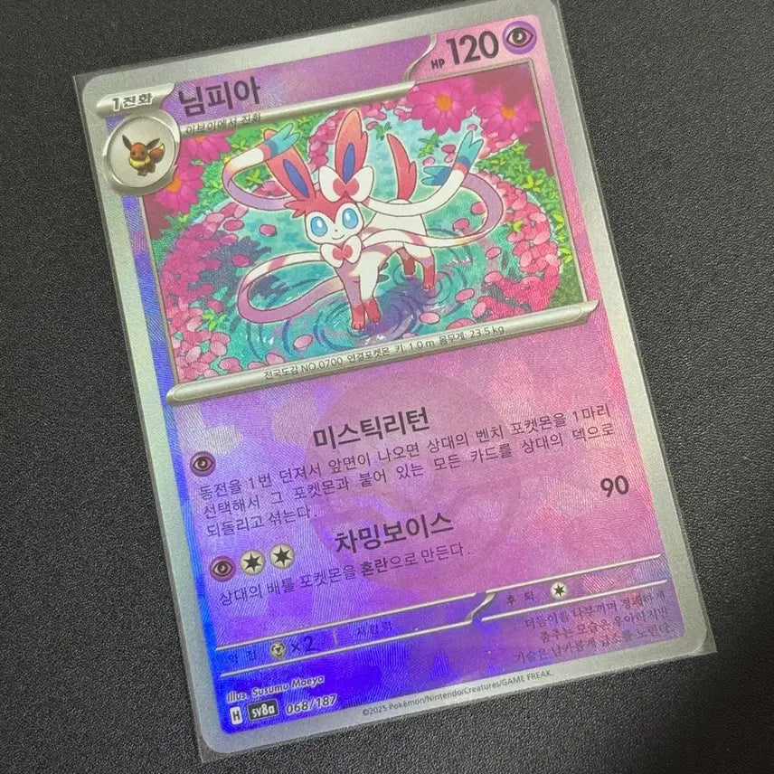 [BUNJANG] Pokemon Card SV8a 068/187 Sylveon Monster Ball / 포켓몬카드 sv8a 068/187 님피아 몬스터볼 몬볼