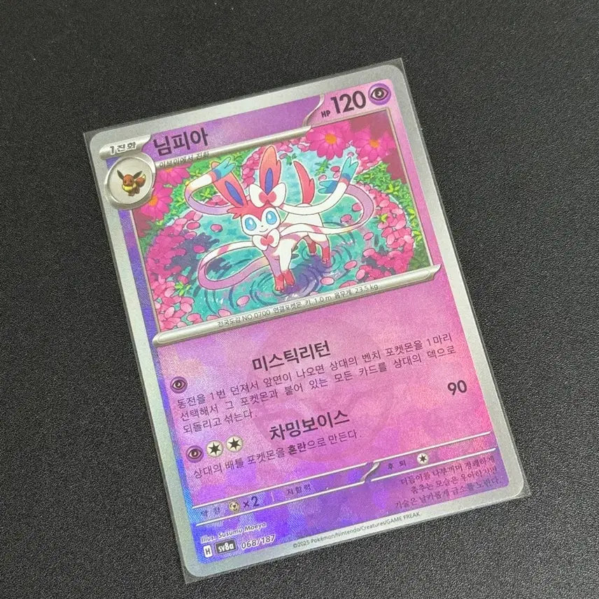 [BUNJANG] Pokemon Card SV8a 068/187 Sylveon Monster Ball / 포켓몬카드 sv8a 068/187 님피아 몬스터볼 몬볼