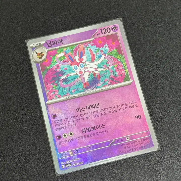 [BUNJANG] Pokemon Card SV8a 068/187 Sylveon Monster Ball / 포켓몬카드 sv8a 068/187 님피아 몬스터볼 몬볼