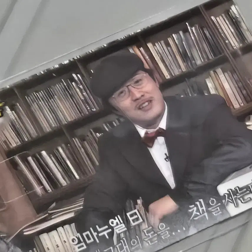 [BUNJANG] Infinite Challenge Infinite Company Squeeze Ball + Card Sticker Set / 무한도전 무한상사 스퀴즈볼 + 카드스티커