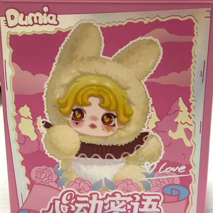 [SOLD OUT] 두미아 인형키링 미개봉