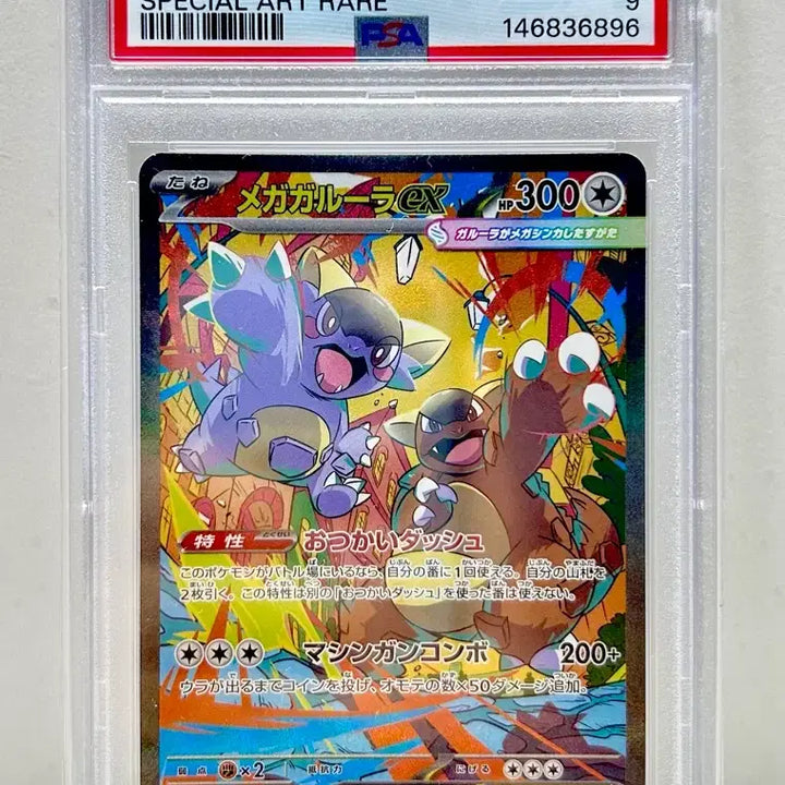 [BUNJANG] Japanese Pokemon Card M1s Mega Symphonia M Kangaskhan SAR PSA 9 / 일판 포켓몬카드 m1s 메가심포니아 M캥카sar psa9