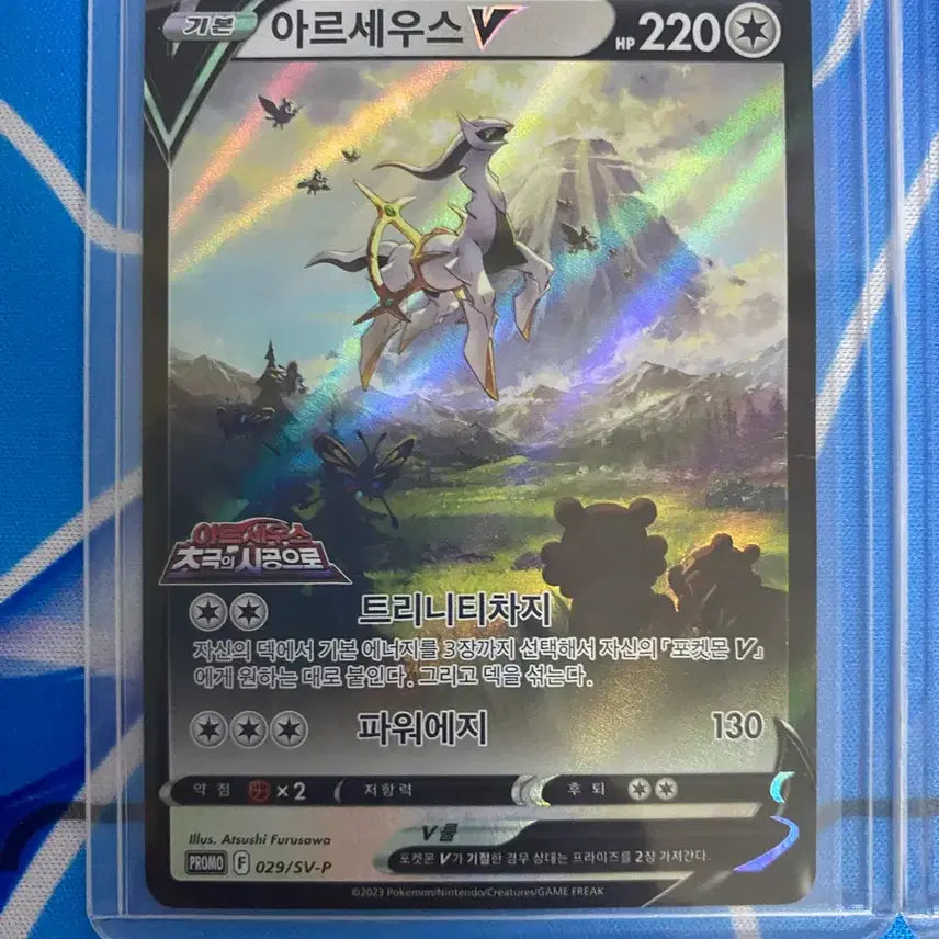 [BUNJANG] Pokemon Ancient Arceus Promo Card (Japanese) / 포켓몬카드 고대 아르세우스 프로모카드 일판 한판