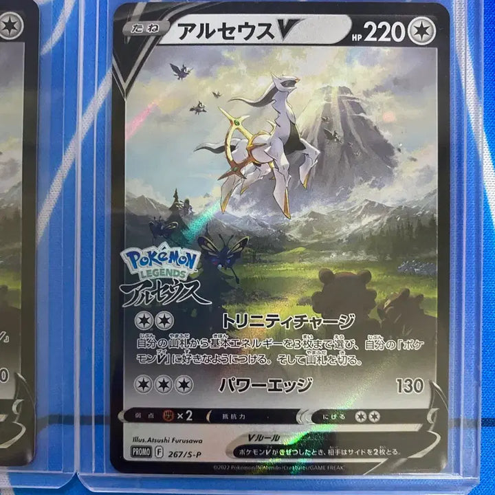 [BUNJANG] Pokemon Ancient Arceus Promo Card (Japanese) / 포켓몬카드 고대 아르세우스 프로모카드 일판 한판
