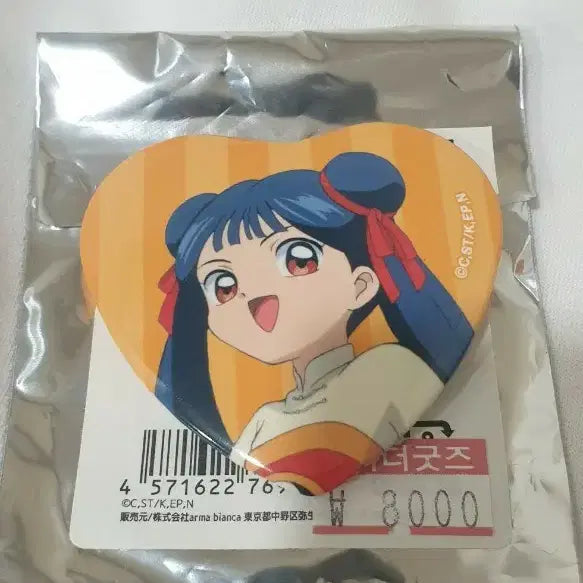 [BUNJANG] Cardcaptor Sakura Meiling Li Heart Pin Badge / 카드캡터체리 메이링 핀뱃지