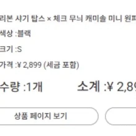 [BUNJANG] Gray Ray Ribbon Knit Set-up / 그레일 리본니트셋업판매 양산형지뢰계 스나계