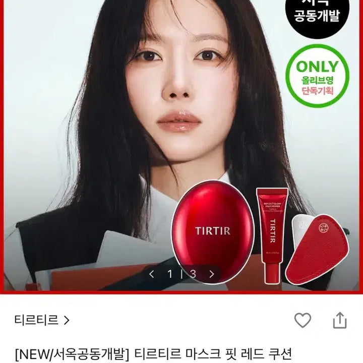 [BUNJANG] TIRTIR Mask Fit Red Cushion 11N / 티르티르 마스크 핏 레드 쿠션