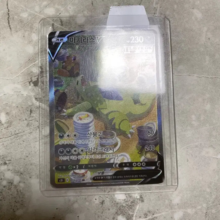 [BUNJANG] Pokemon Card Tyranitar V Special Illustration / 포켓몬 카드 마기라스 V 특일