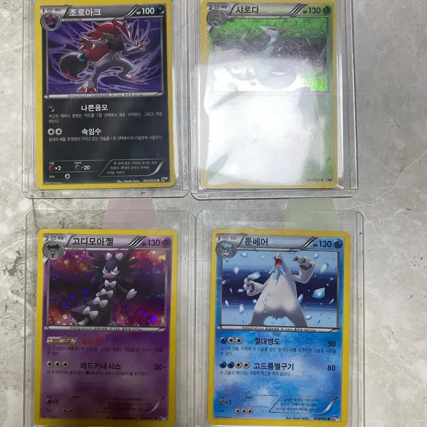 [BUNJANG] Pokemon Cards BW Ancient Holo Card Bundle Set / 포켓몬카드 bw 고대 홀로그램 카드 일괄