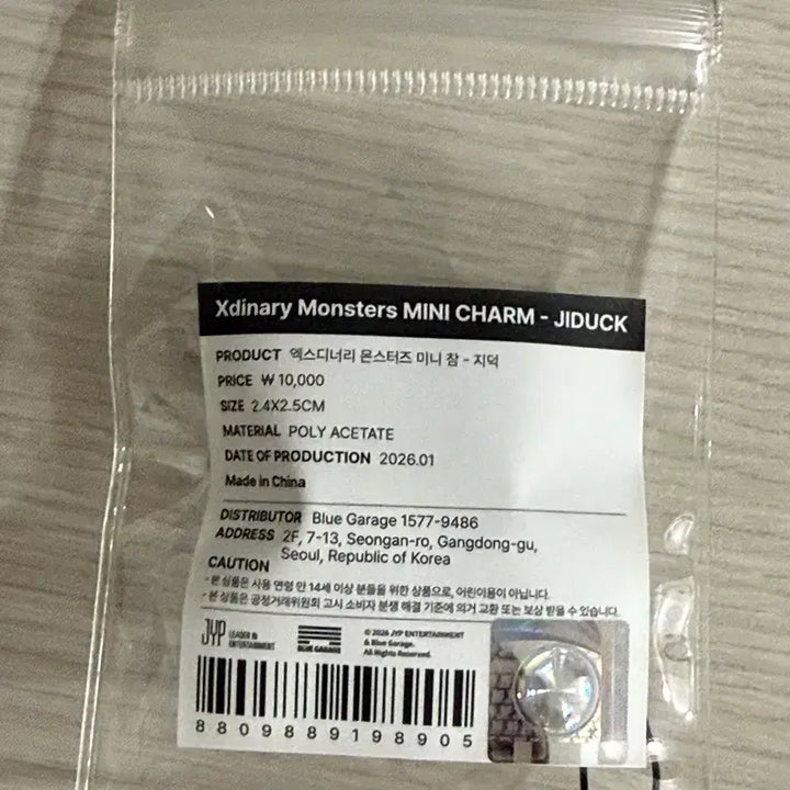 [BUNJANG] XODIAC ZISEOK ZIDEOK Mini Charm / (새상품) 엑디즈 지석 지덕 미니 참