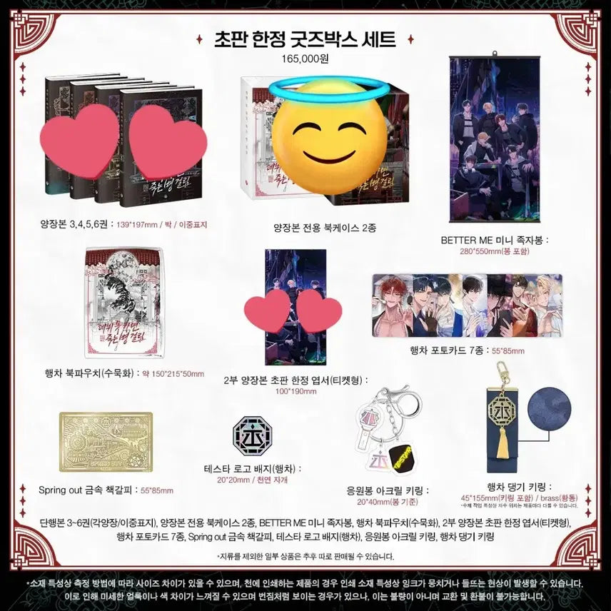 [BUNJANG] Debut or Death Official Goods Box Set Part 1 &amp; 2 Apple Rice Cake Blanket Photocard / 데못죽 공식 굿즈 박스 세트 1부 2부 굿즈 사과떡 담요 포카 양도 판매