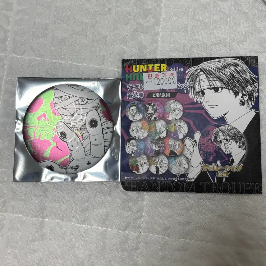 [BUNJANG] Hunter x Hunter Phantom Troupe Decollection Can Badge Bonorenof / 헌터헌터 환영여단 디콜렉션 캔뱃지 보노레노프 은동고
