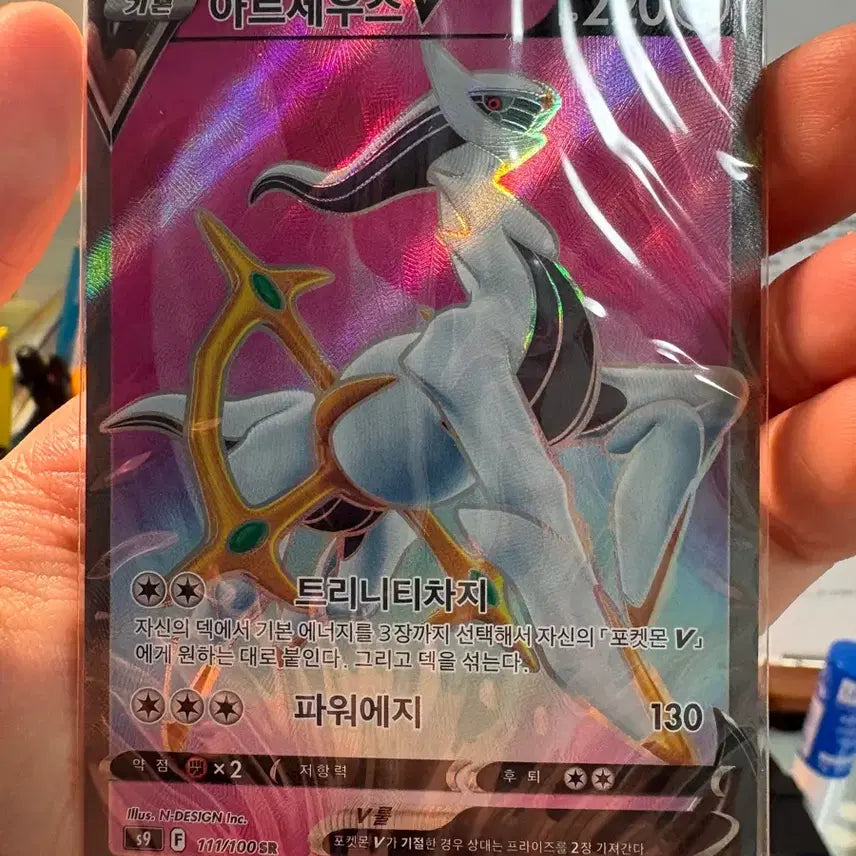 [BUNJANG] Arceus V SR (Starbus) / 아르세우스v SR (스타버스)