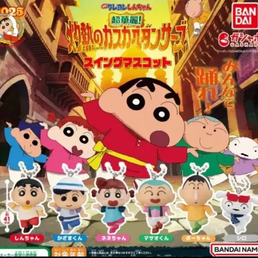 [BUNJANG] Bandai Dancers Gacha Maenggu / 반다이 댄서즈 가챠 맹구