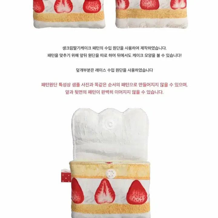 [SOLD OUT] 챠님 챠노히 생크림 딸기케이크 디카 파우치 &amp; 반지갑 set 소로재