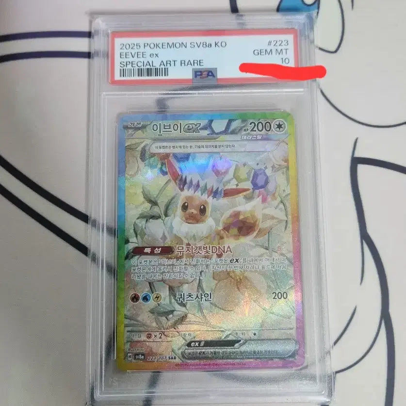 [BUNJANG] Pokemon Card Eevee EX Special Art Rare PSA 10 / 포켓몬카드 이브이 EX PSA 10 / 교환