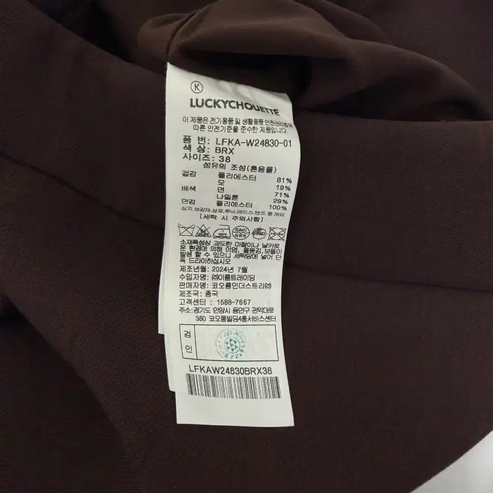 [SOLD OUT] 럭키슈에뜨 프릴 미디스커트