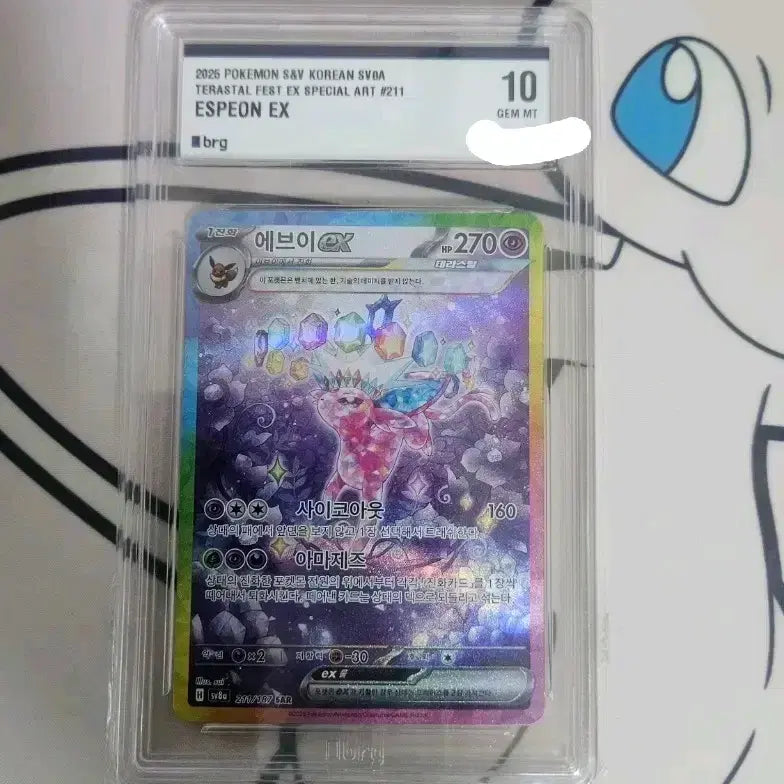 [BUNJANG] Pokemon Eevee EX BRG 10 GEM MT / 포켓몬 카드 에브이 EX BRG 10 / 교환