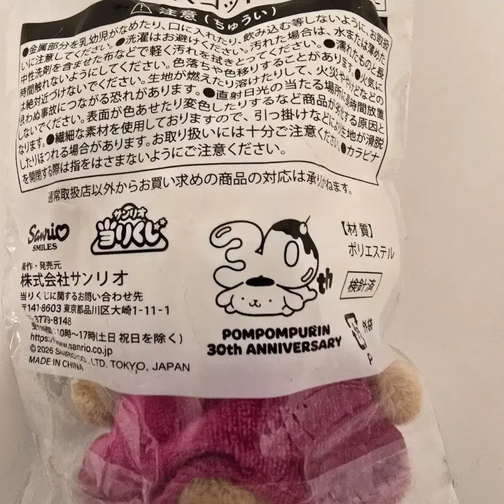[BUNJANG] Sanrio Pompompurin 30th Anniversary Kuji Prize 5 Muffins Plush Doll (Sealed) / 미개봉 산리오 폼폼푸린 30주년 쿠지 머핀 인형