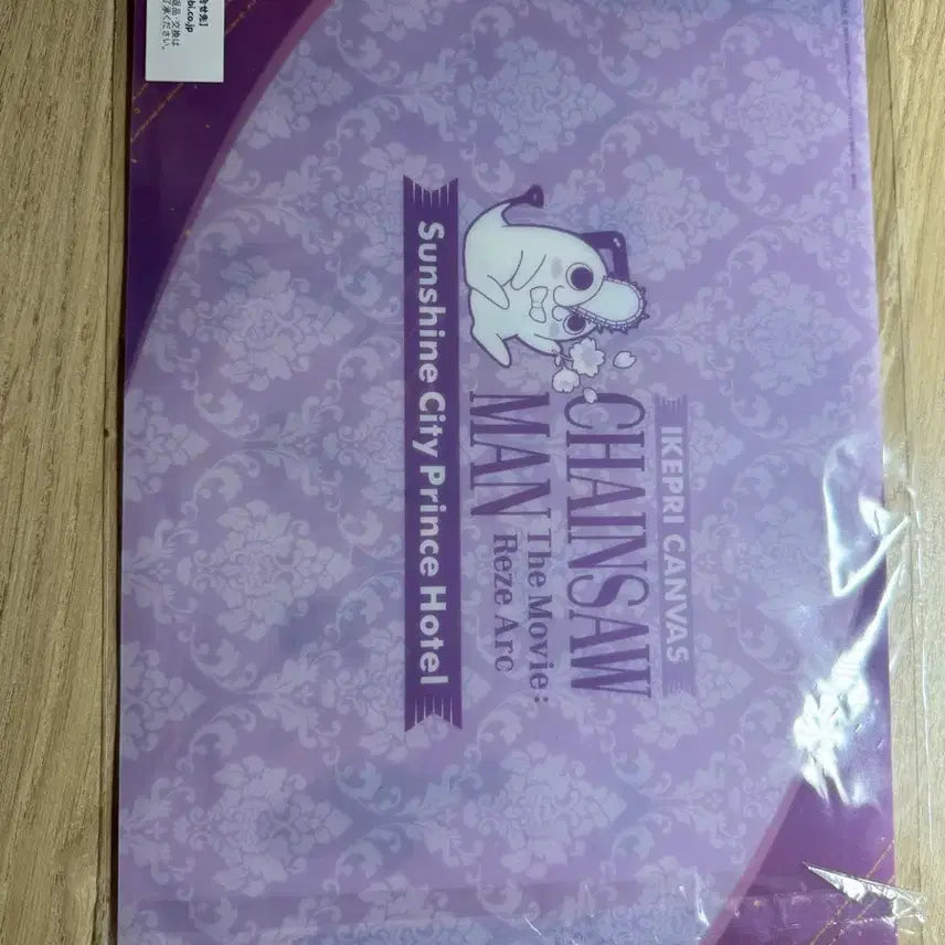 [BUNJANG] Chainsaw Man x Prince Hotel Collaboration A4 File &amp; Lunch Mat Bundle Set (Sealed) / 체인소맨 프린스호텔 a4파일 일괄판매