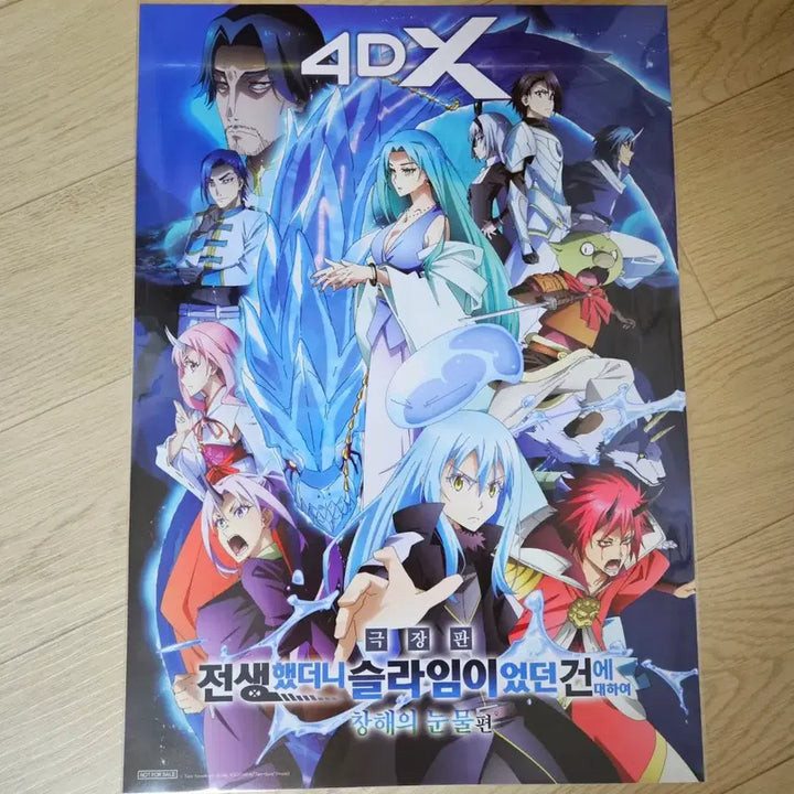 [BUNJANG] That Time I Got Reincarnated as a Slime CGV 4DX Theater Poster / 전생했더니슬라임 창해의눈물 CGV 영화 포스터 4DX 특전