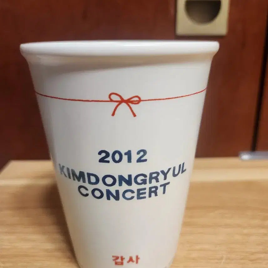 [BUNJANG] Kim Dong Ryul 2012 Concert Commemorative Tumbler (Unused) / (미사용) 김동률 2012 콘서트 기념 텀블러