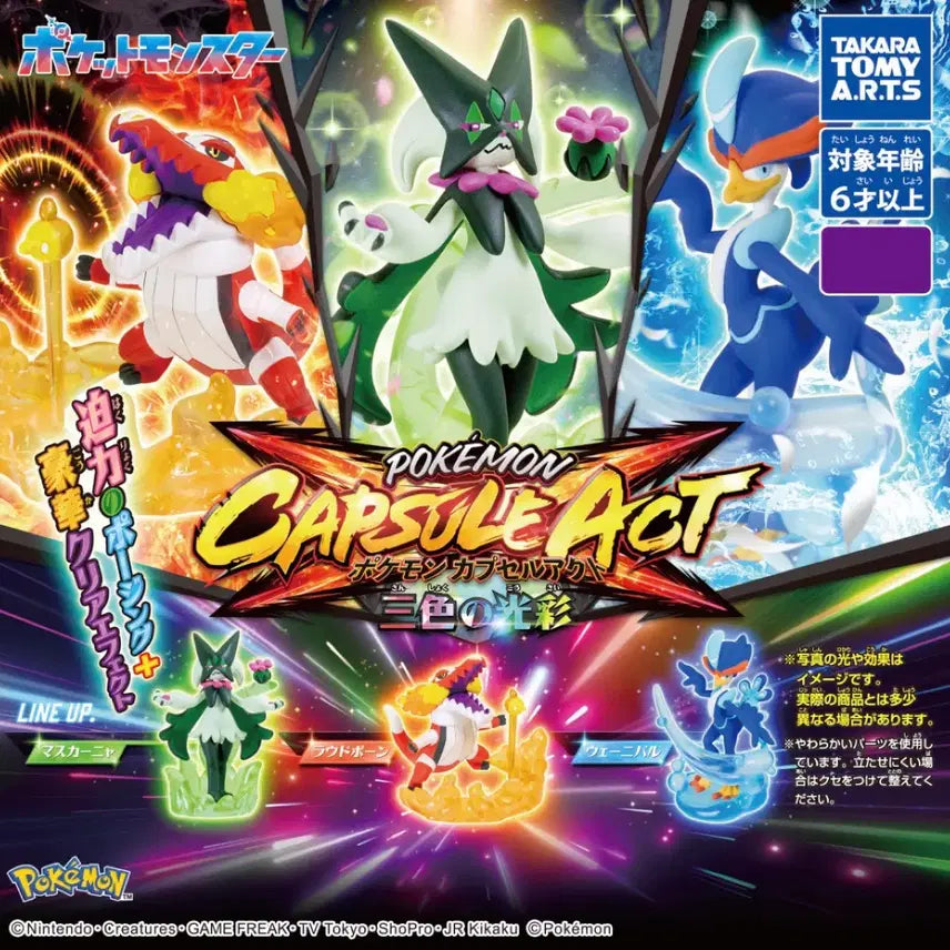 [BUNJANG] Pokemon Gacha Bundle (Meowscarada/Armarouge/Ceruledge) / 포켓몬 가챠 일괄(마스카나/악뜨거/아꾸왁)