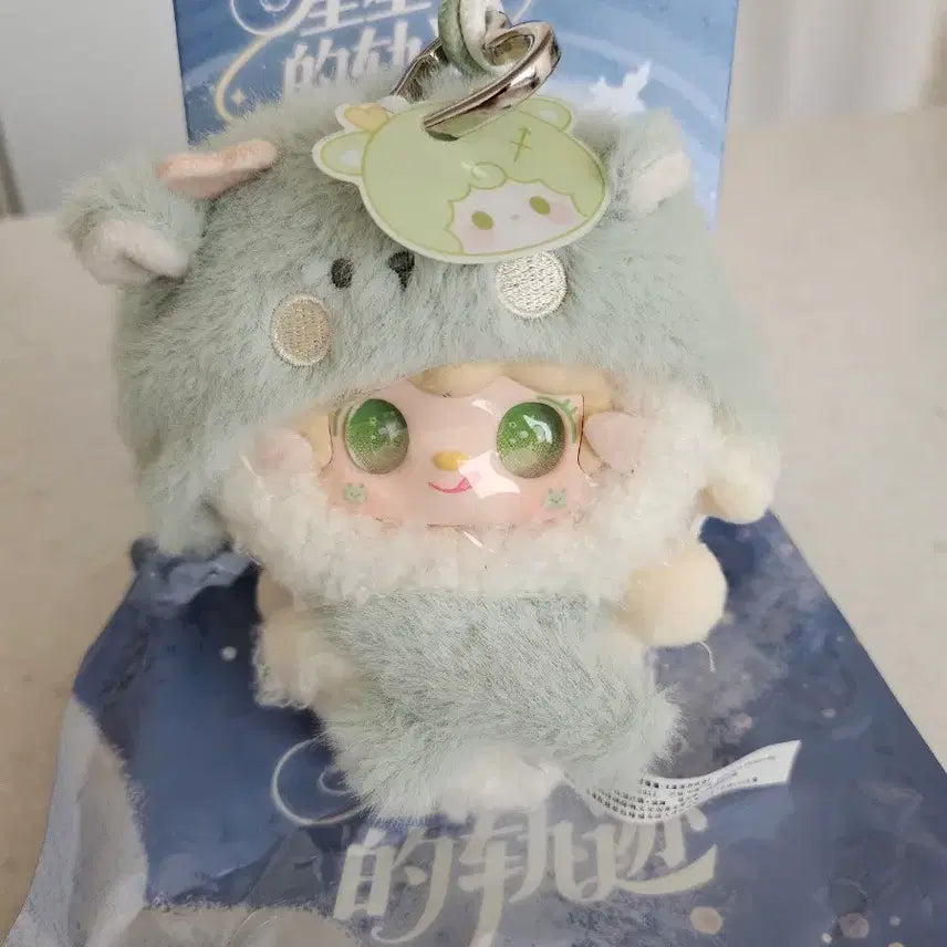 [BUNJANG] Yuki Zodiac Sagittarius Plush Keychain / 유키 별의궤적 (사수자리)