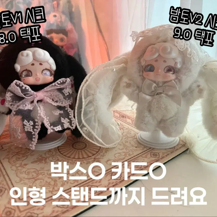 [BUNJANG] Bamtooki Secret Black Figure V1 with Stand / 밤토끼v1 시크릿 블랙 스탠드포함