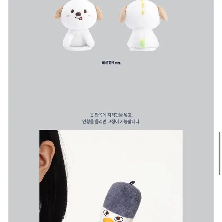 [BUNJANG] RIIZE Anton Dragon Magnet Doll (Sealed) / 새상품 리라즈 멍룡이 앤톤 자석 인형