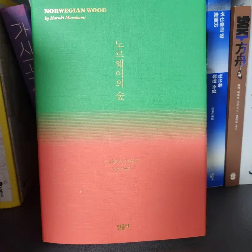 [BUNJANG] Norwegian Wood by Haruki Murakami Novel / 노르웨이의 숲  무라카미하루키 소설