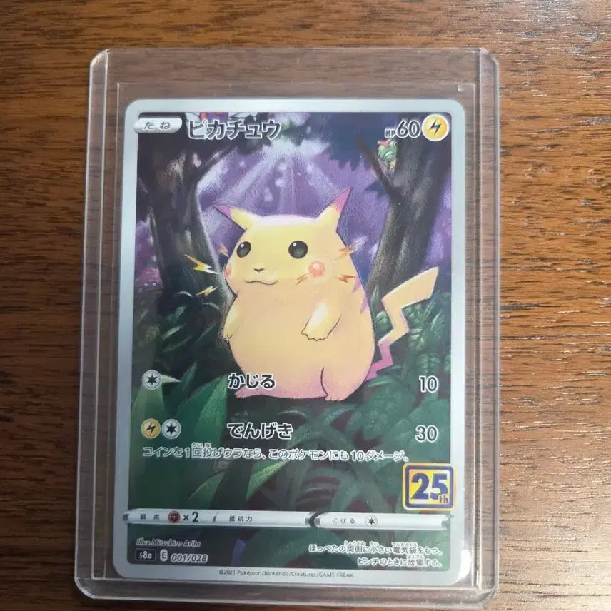 [BUNJANG] Pokemon Card Pikachu 25th Anniversary Collection (Japan Edition) / (일본판) 포켓몬 카드 피카츄 25주년 기념 컬렉션