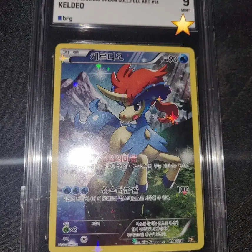 [SOLD OUT] 2016 포켓몬카드 XY 풀아트 케르디오 BRG 9등급 cp5