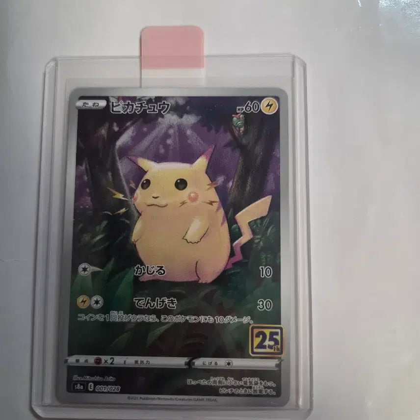 [BUNJANG] Pokemon Card Pikachu 25th Anniversary Collection (Japan Edition) / (일본판) 포켓몬 카드 피카츄 25주년 기념 컬렉션