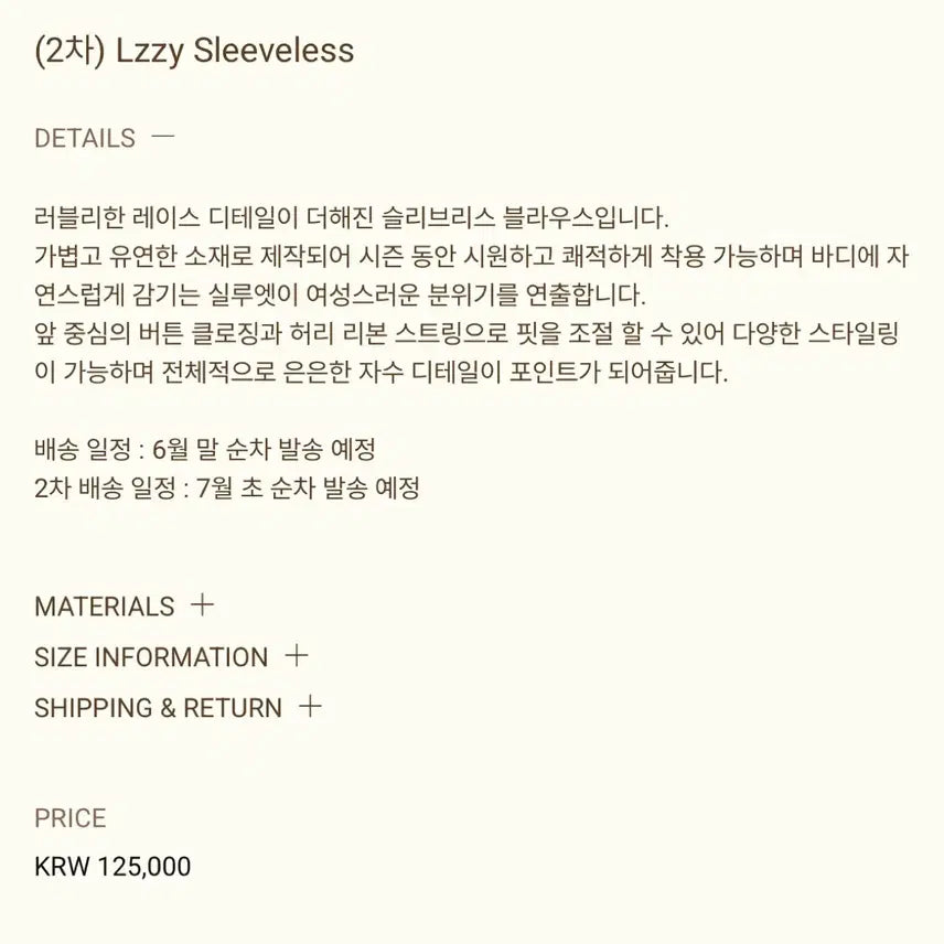 [BUNJANG] Ribbonbit Lzzy Sleeveless / 리본빛 Lzzy sleeveless